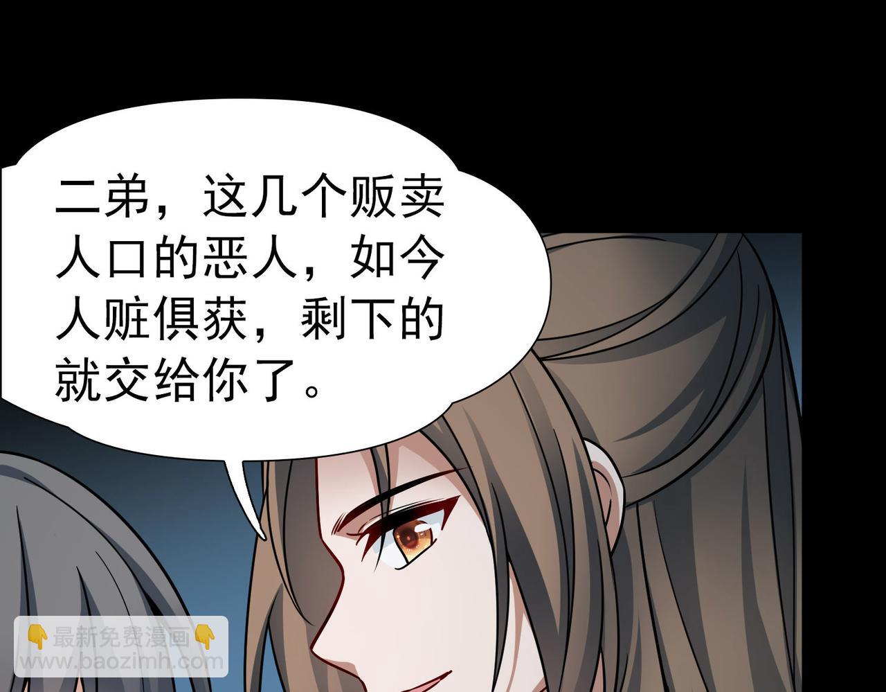 尋找前世之旅 - 第2季第246話 黃金樹1(1/2) - 4