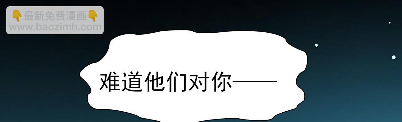 尋找前世之旅 - 第2季第246話 黃金樹1(1/2) - 1