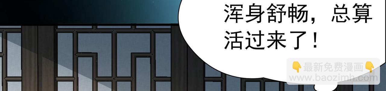 尋找前世之旅 - 第2季第246話 黃金樹1(2/2) - 6