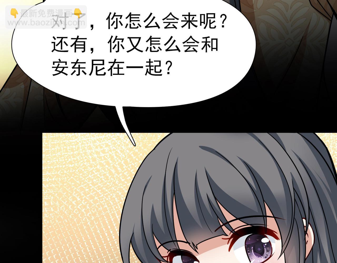 尋找前世之旅 - 第2季第246話 黃金樹1(2/2) - 1