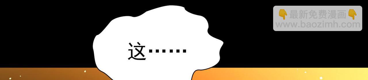 尋找前世之旅 - 第2季第246話 黃金樹1(1/2) - 1