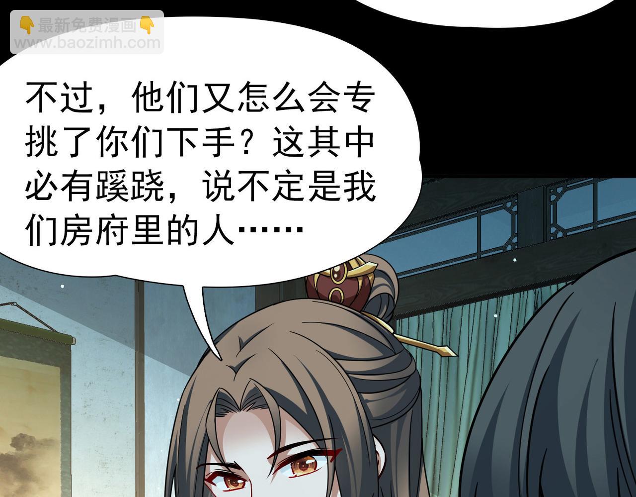 第2季第247话 黄金树2(1/2)-第756话