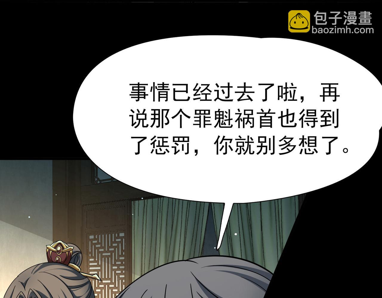 第2季第247话 黄金树2(1/2)-第756话