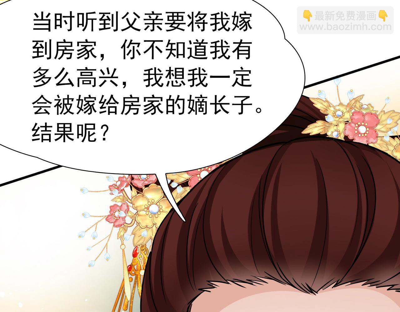 尋找前世之旅 - 第2季第248話 公主的決定1(1/2) - 3