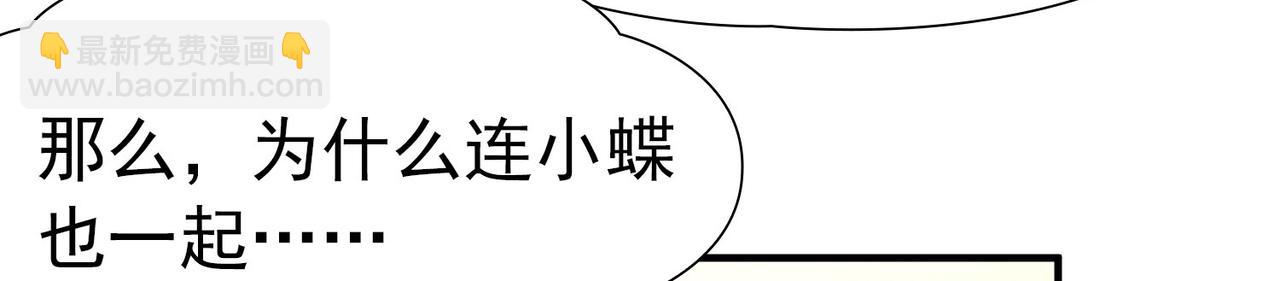 尋找前世之旅 - 第2季第248話 公主的決定1(1/2) - 7