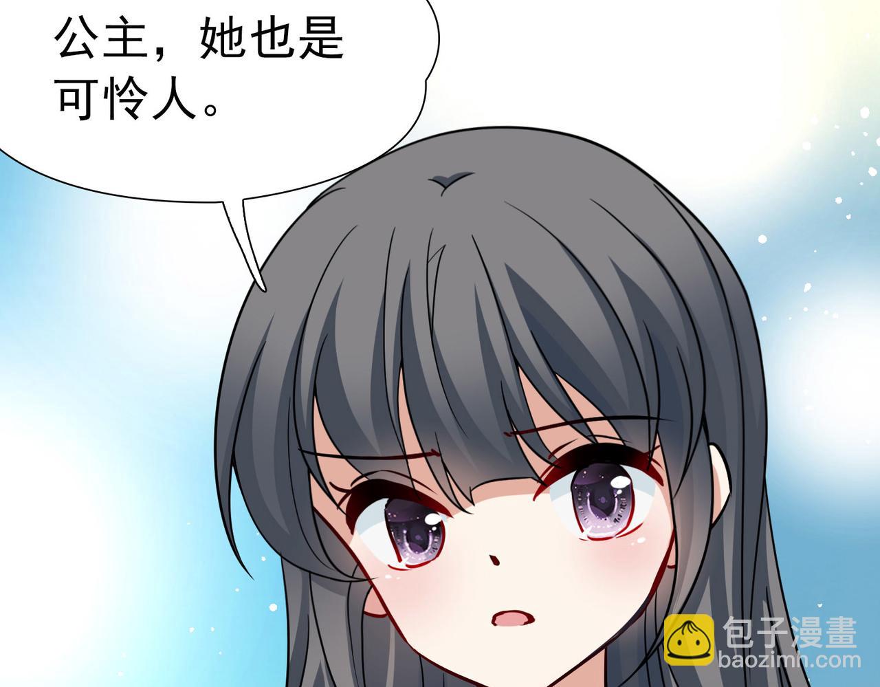 尋找前世之旅 - 第2季第248話 公主的決定1(1/2) - 4