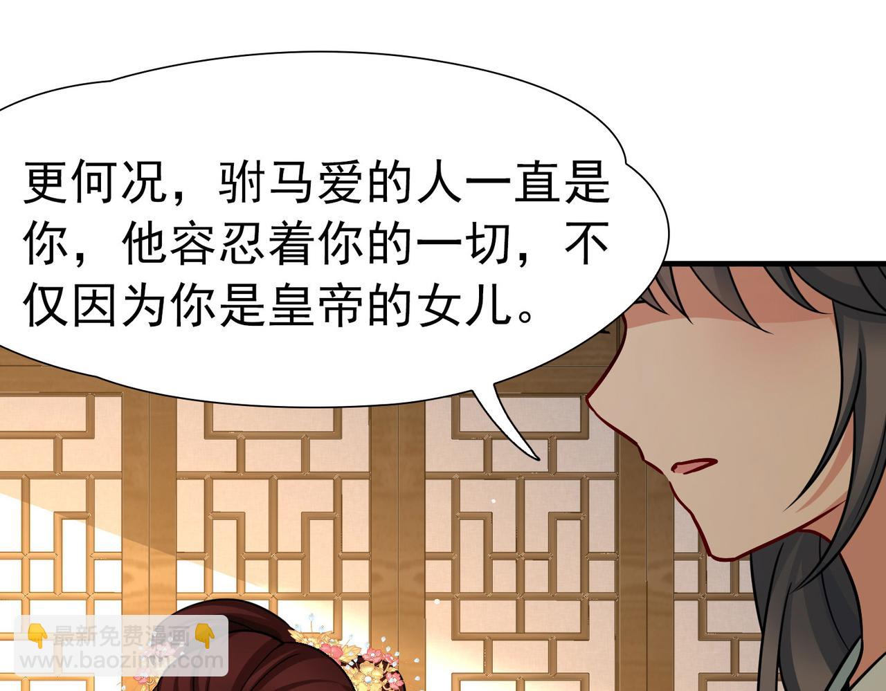 尋找前世之旅 - 第2季第248話 公主的決定1(1/2) - 6