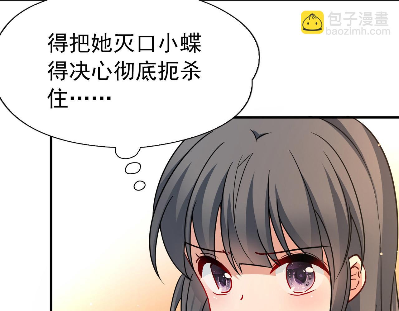 尋找前世之旅 - 第2季第248話 公主的決定1(1/2) - 3