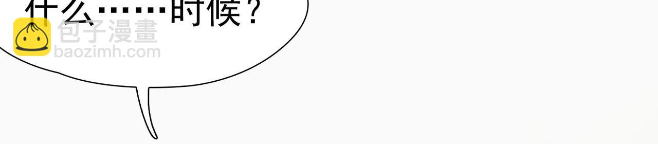 尋找前世之旅 - 第2季第248話 公主的決定1(1/2) - 6