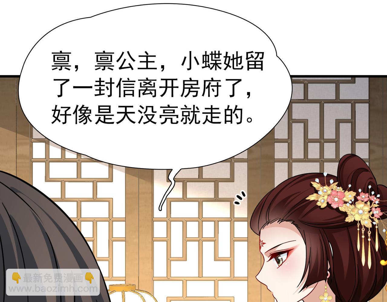 尋找前世之旅 - 第2季第248話 公主的決定1(1/2) - 5