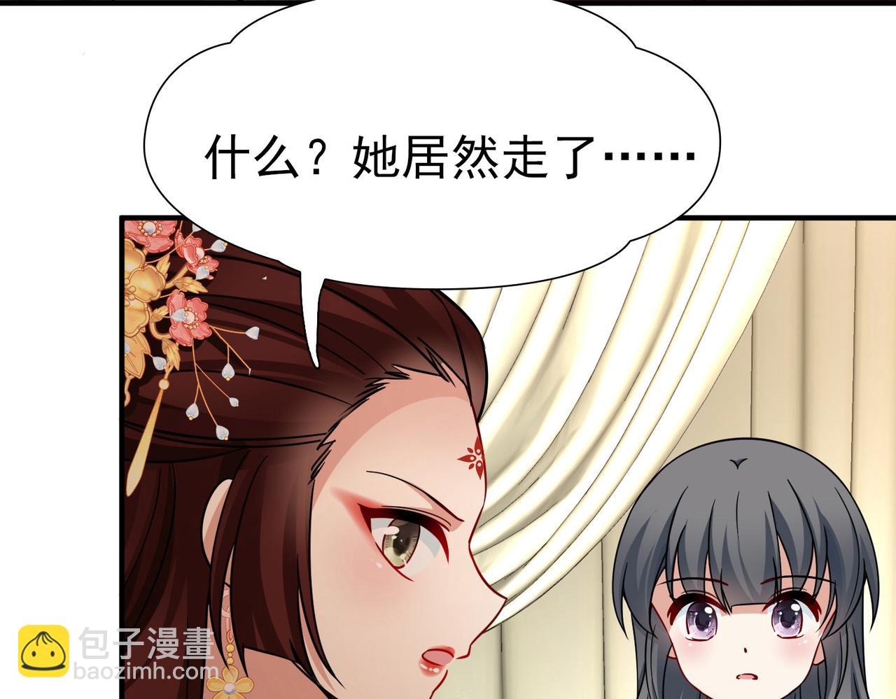 尋找前世之旅 - 第2季第248話 公主的決定1(1/2) - 7