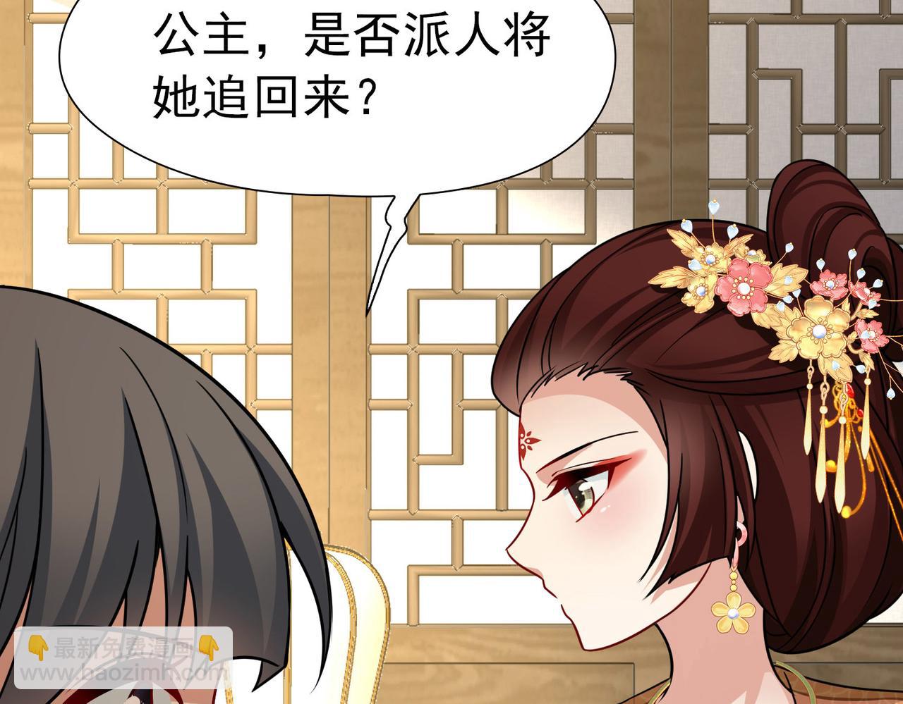 尋找前世之旅 - 第2季第248話 公主的決定1(1/2) - 3