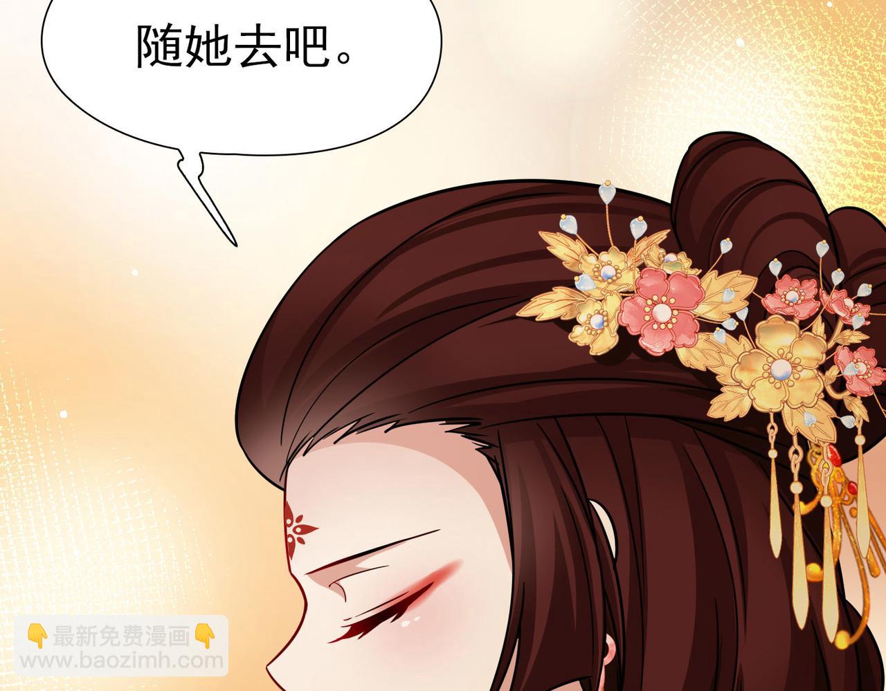 尋找前世之旅 - 第2季第248話 公主的決定1(1/2) - 7