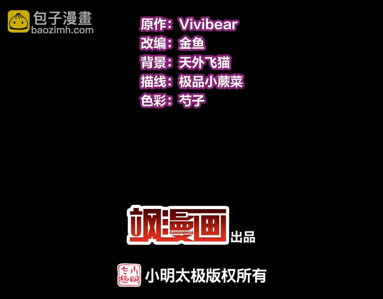 尋找前世之旅 - 第2季第248話 公主的決定1(1/2) - 5