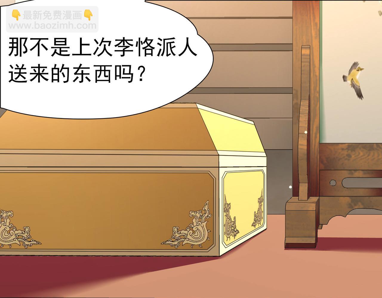 尋找前世之旅 - 第2季第248話 公主的決定1(2/2) - 2