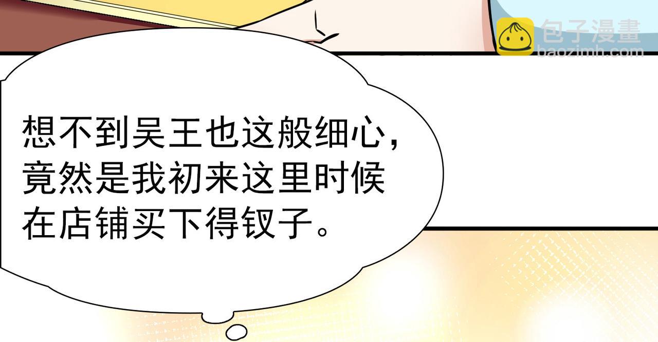 尋找前世之旅 - 第2季第248話 公主的決定1(2/2) - 5