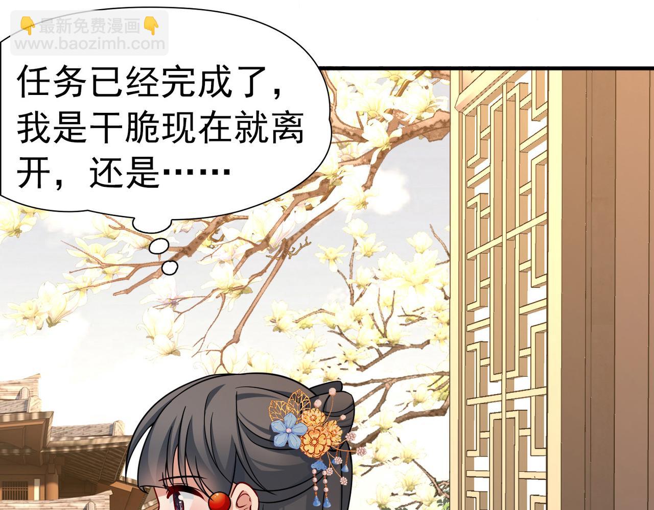 尋找前世之旅 - 第2季第248話 公主的決定1(2/2) - 2