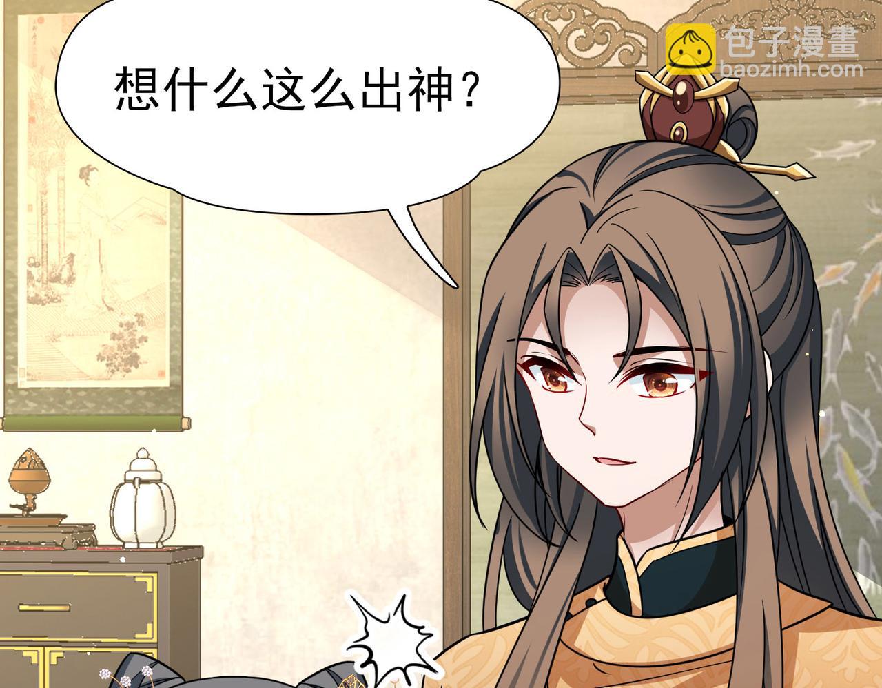 尋找前世之旅 - 第2季第248話 公主的決定1(2/2) - 2