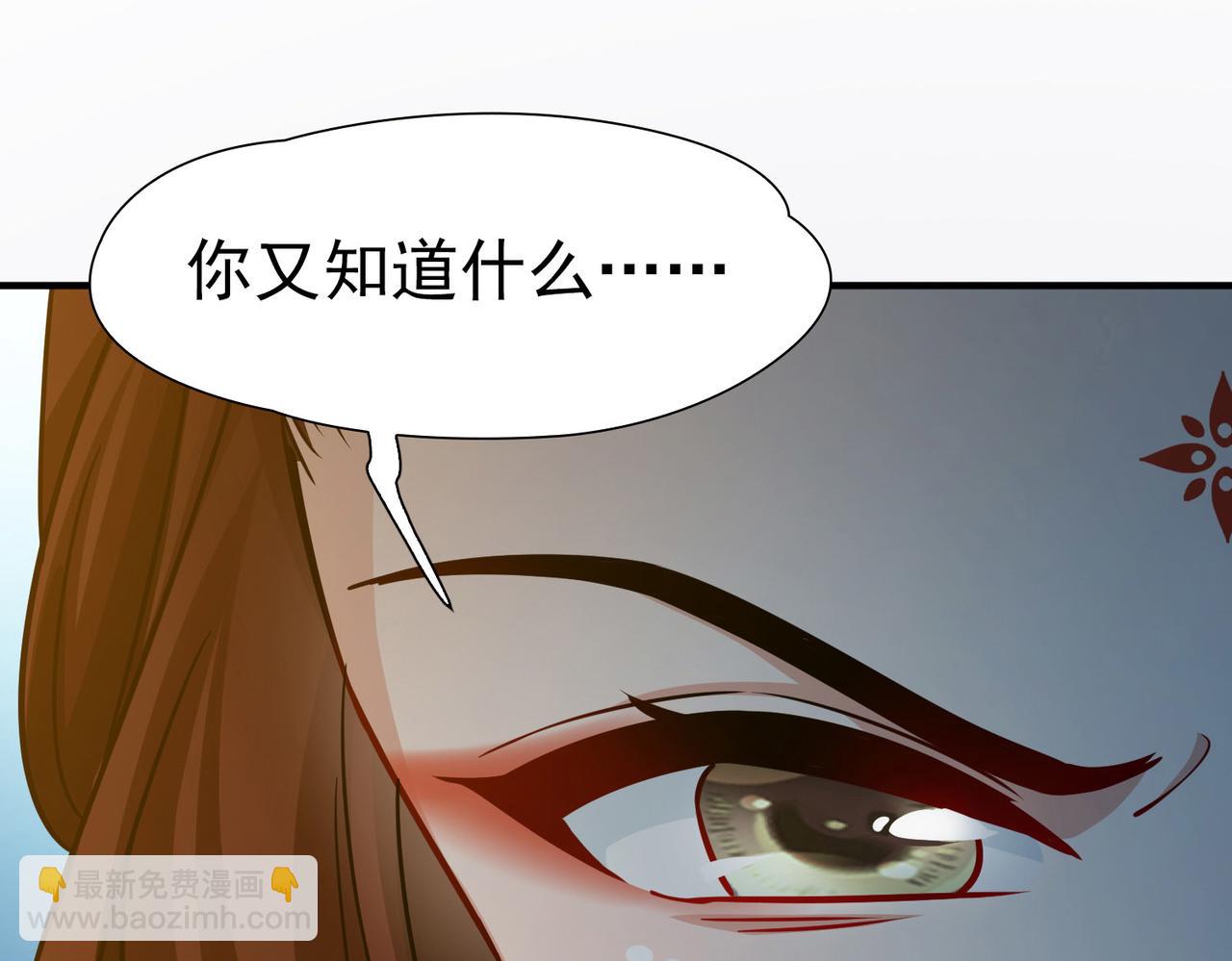 尋找前世之旅 - 第2季第248話 公主的決定1(1/2) - 7