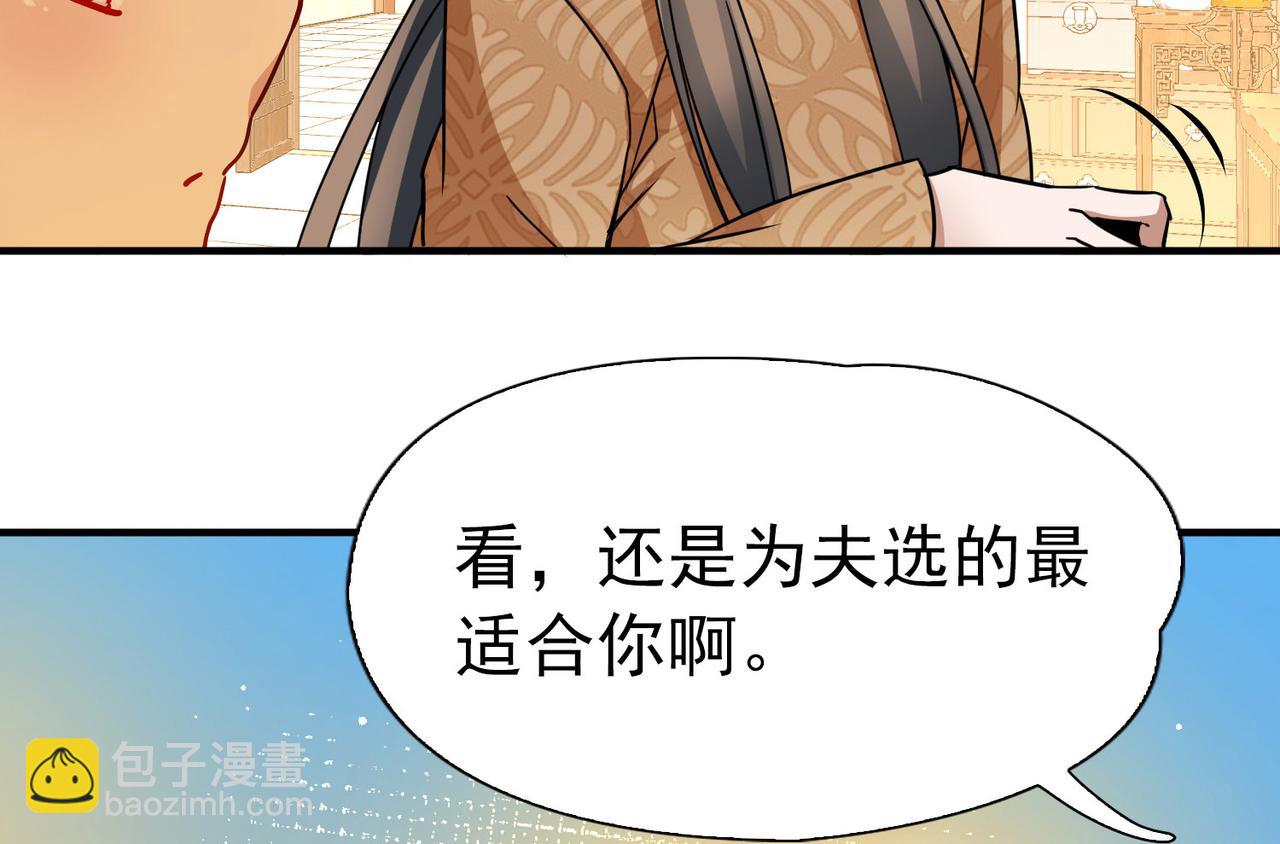 尋找前世之旅 - 第2季第248話 公主的決定1(2/2) - 6