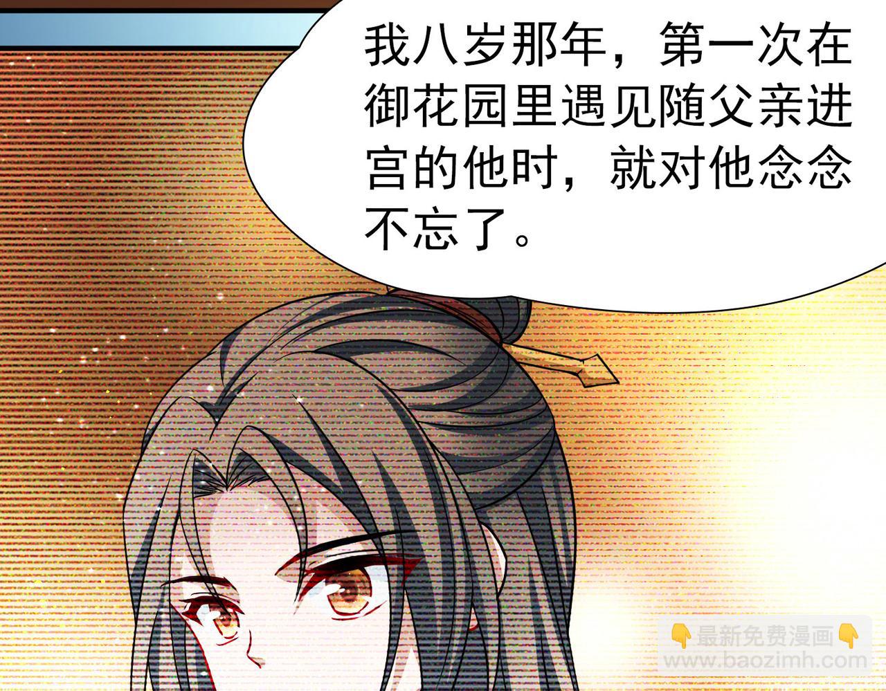 尋找前世之旅 - 第2季第248話 公主的決定1(1/2) - 1