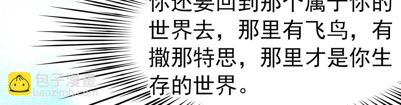 第2季第249话 公主的决定2(1/2)-第758话