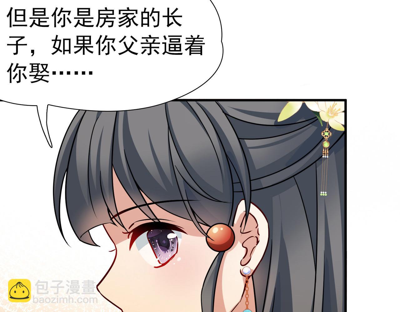 第2季第249话 公主的决定2(1/2)-第758话