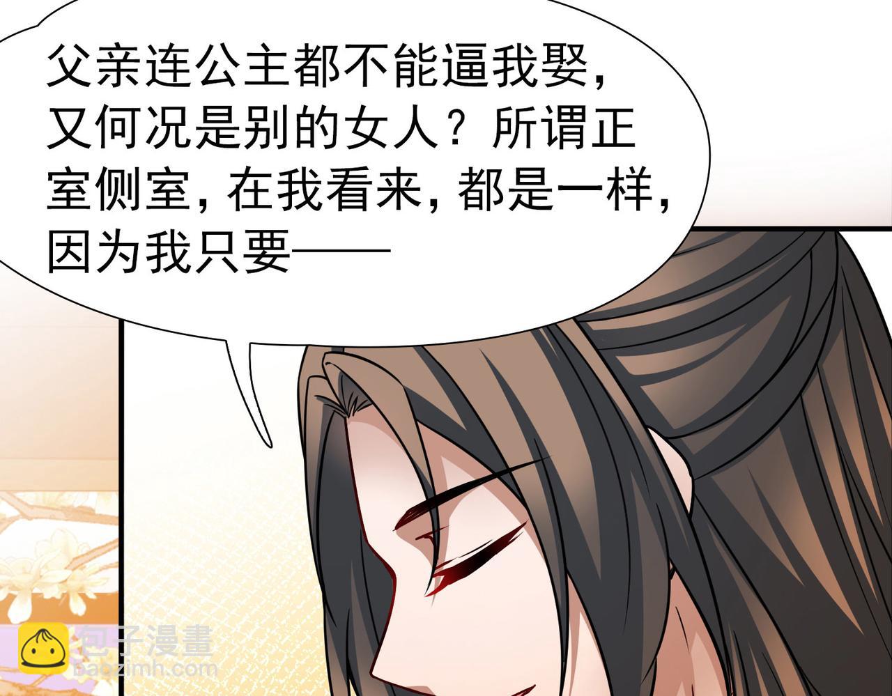 第2季第249话 公主的决定2(1/2)-第758话