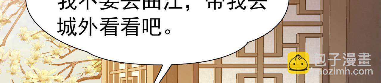 第2季第249话 公主的决定2(1/2)-第758话