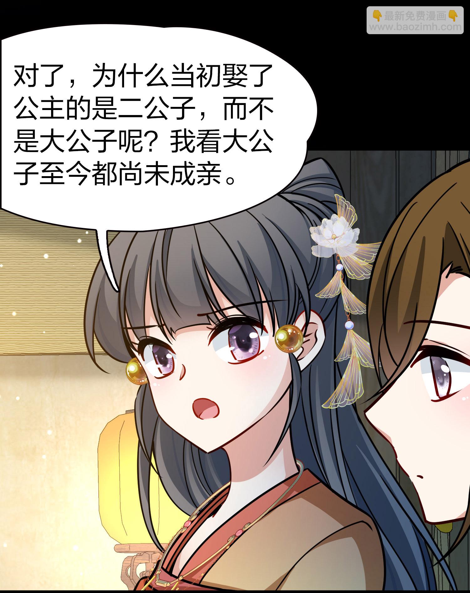 尋找前世之旅 - 第2季第228話 牡丹公子1 - 5