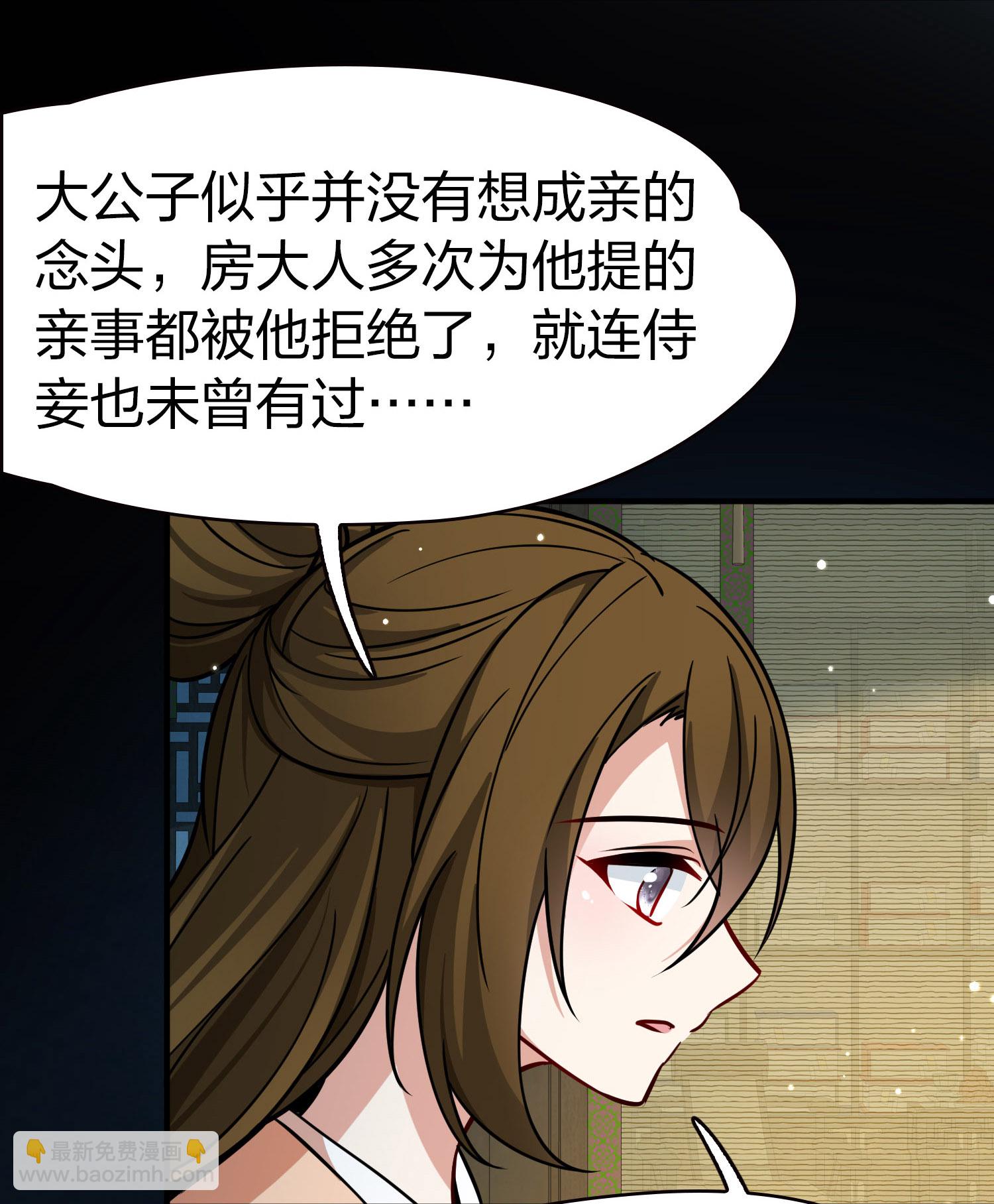 尋找前世之旅 - 第2季第228話 牡丹公子1 - 6