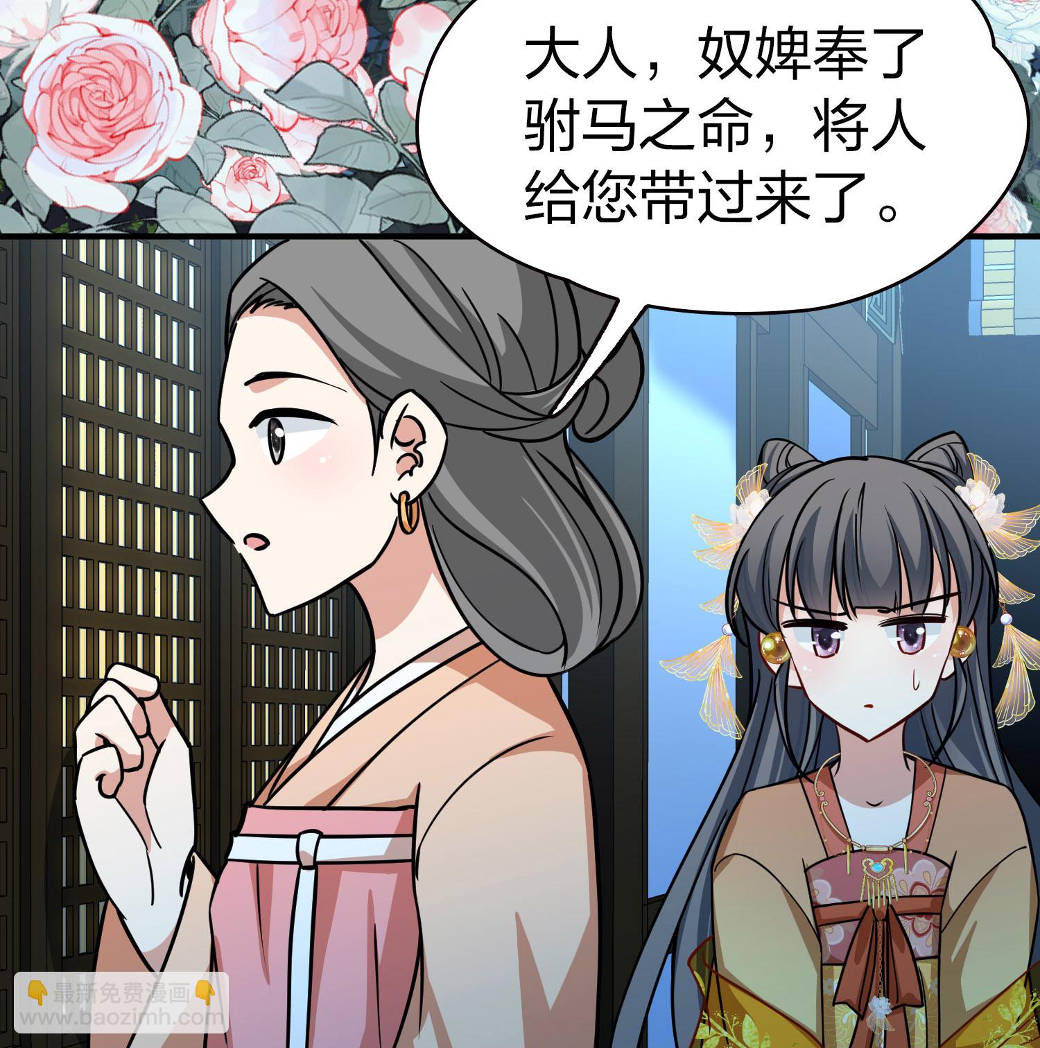 尋找前世之旅 - 第2季第228話 牡丹公子1 - 4