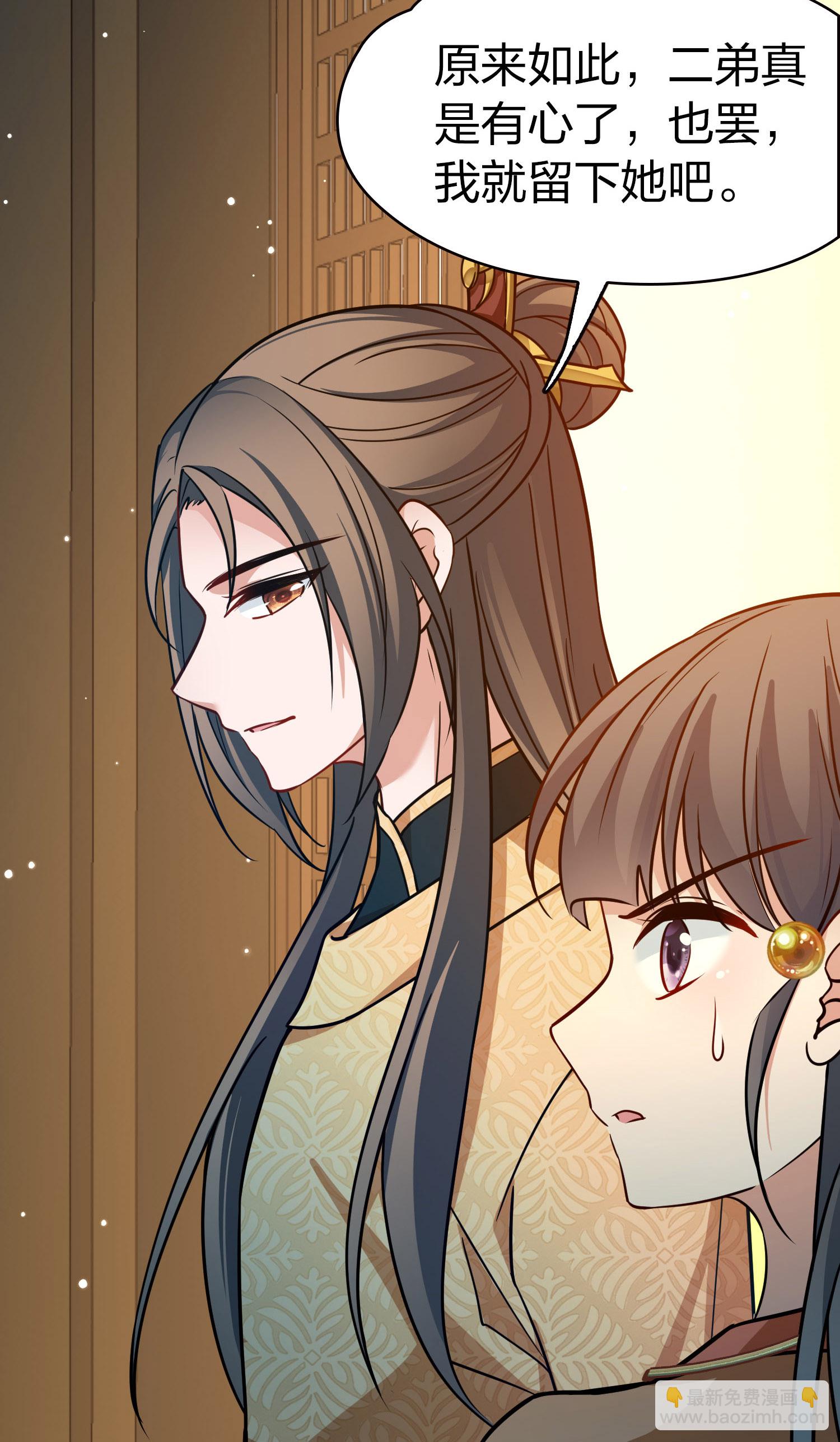 尋找前世之旅 - 第2季第228話 牡丹公子1 - 6