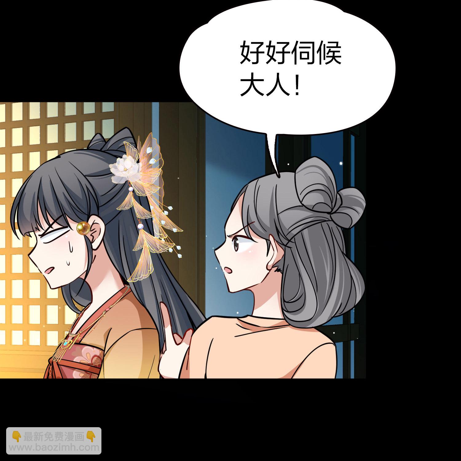 尋找前世之旅 - 第2季第228話 牡丹公子1 - 8