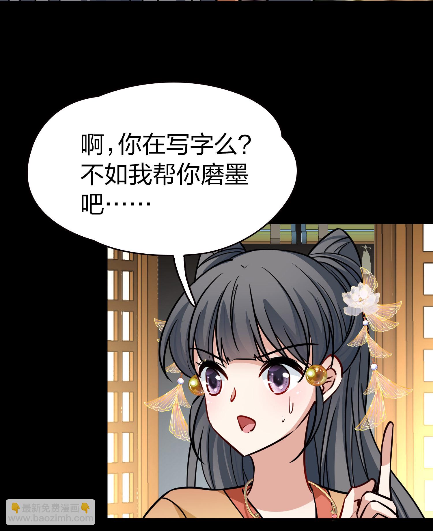 尋找前世之旅 - 第2季第228話 牡丹公子1 - 6