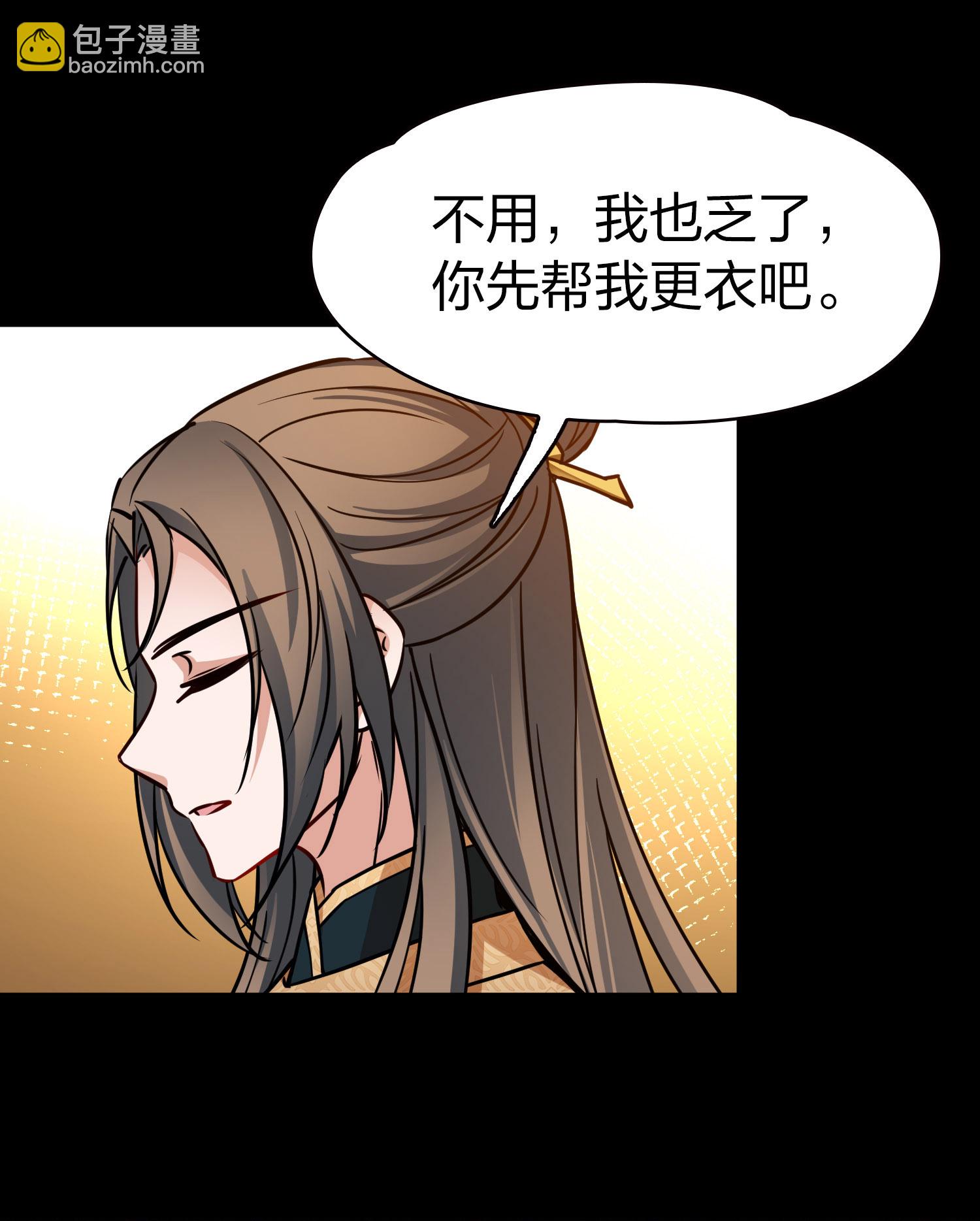 尋找前世之旅 - 第2季第228話 牡丹公子1 - 7