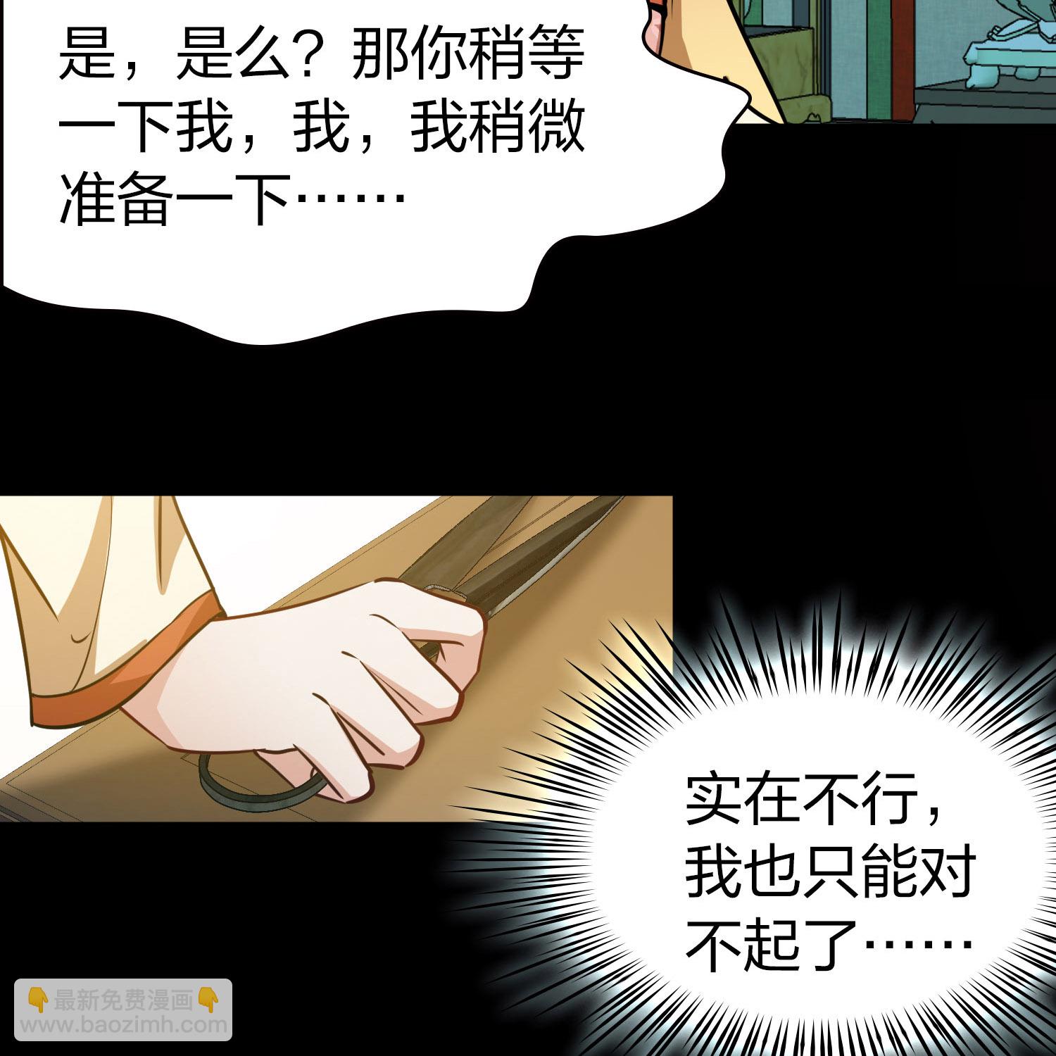 尋找前世之旅 - 第2季第228話 牡丹公子1 - 6