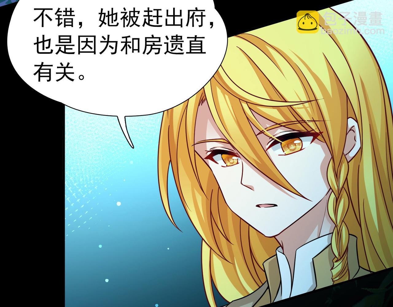 尋找前世之旅 - 第2季第252話 失蹤的委託人2(1/2) - 3