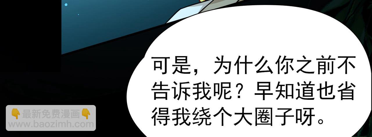 尋找前世之旅 - 第2季第252話 失蹤的委託人2(1/2) - 4