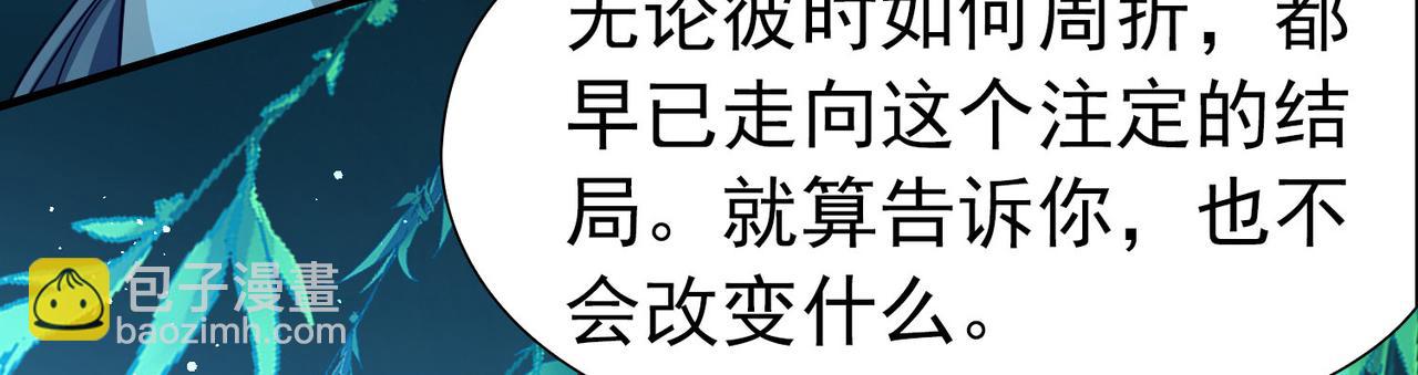 尋找前世之旅 - 第2季第252話 失蹤的委託人2(1/2) - 6