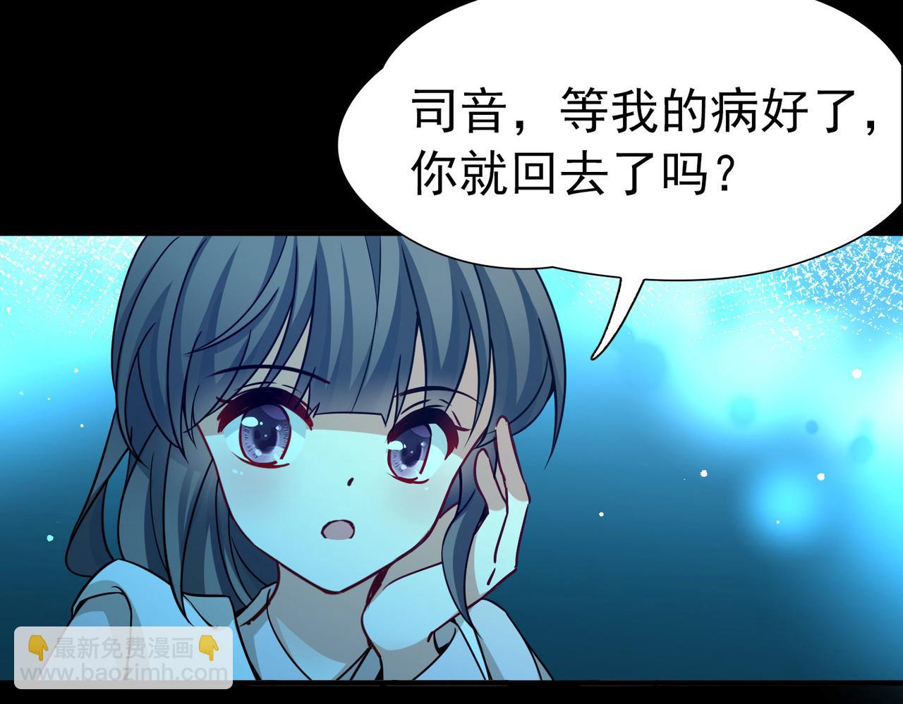 尋找前世之旅 - 第2季第252話 失蹤的委託人2(1/2) - 3