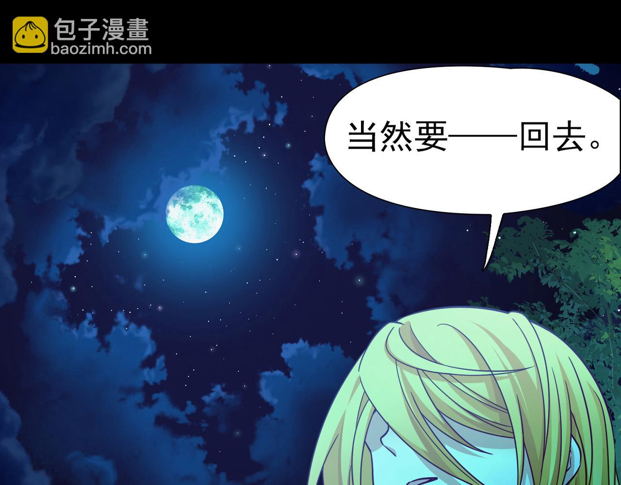 尋找前世之旅 - 第2季第252話 失蹤的委託人2(1/2) - 7