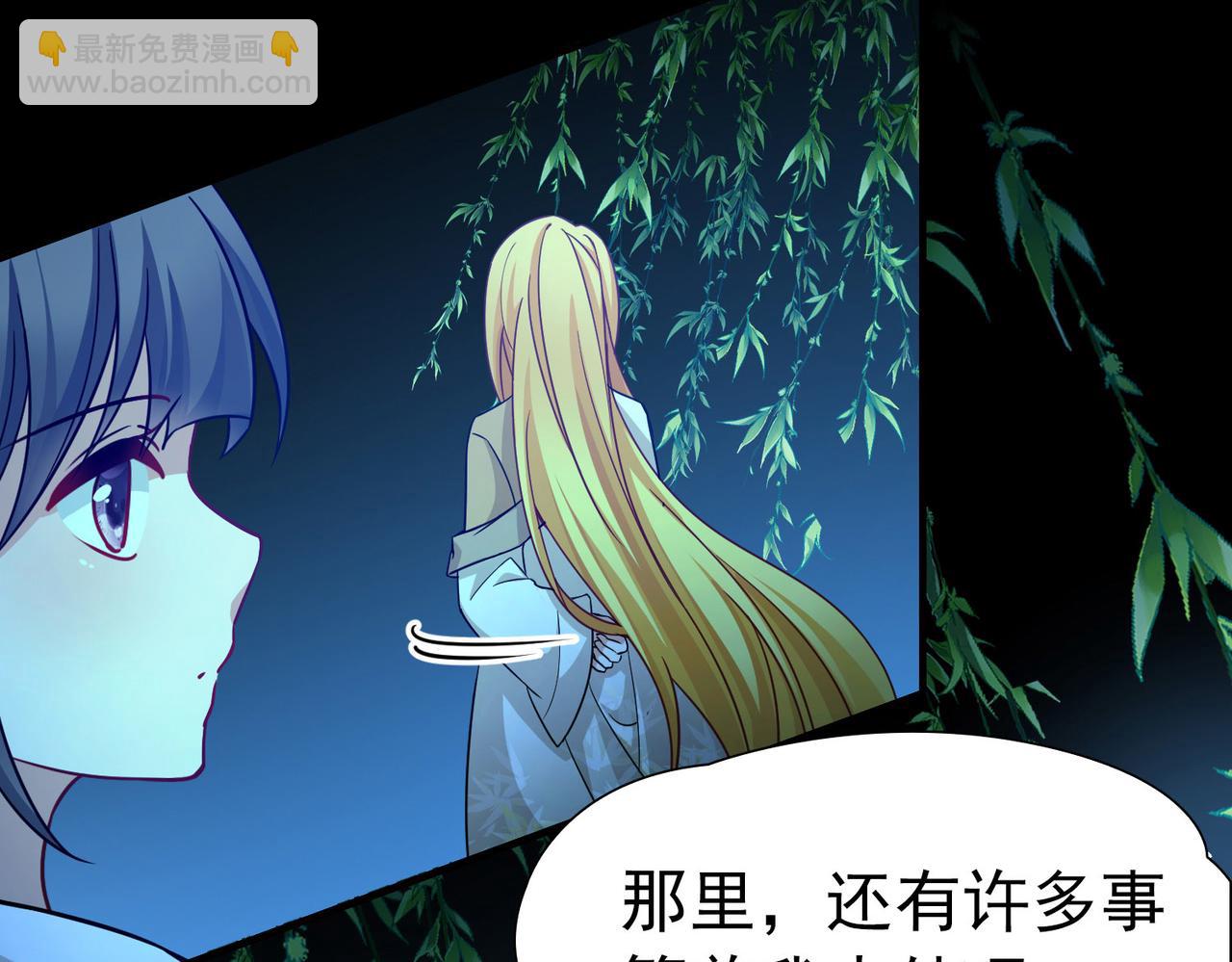 尋找前世之旅 - 第2季第252話 失蹤的委託人2(1/2) - 3