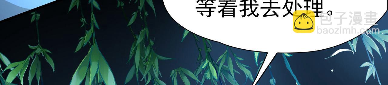 尋找前世之旅 - 第2季第252話 失蹤的委託人2(1/2) - 4