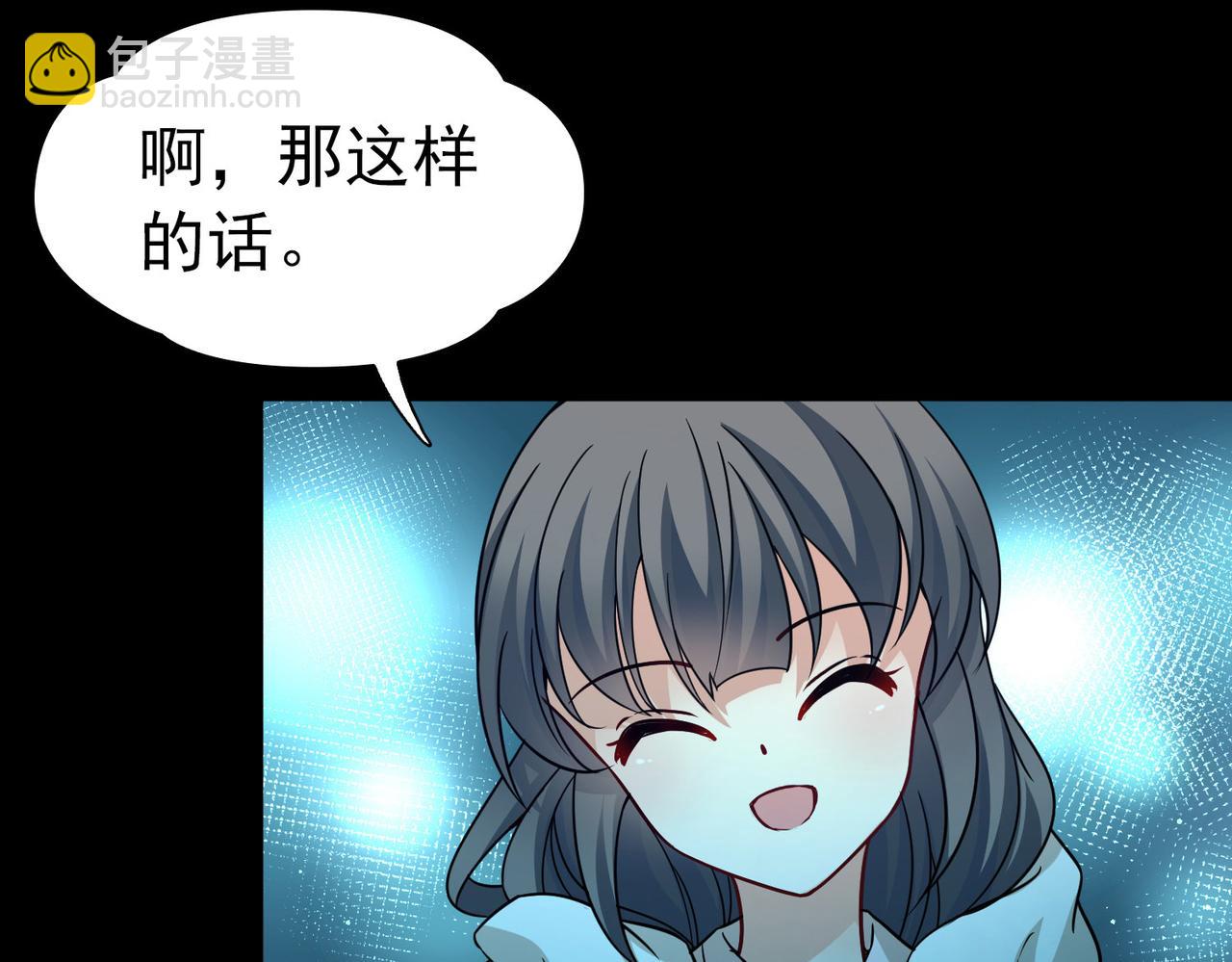 尋找前世之旅 - 第2季第252話 失蹤的委託人2(1/2) - 7