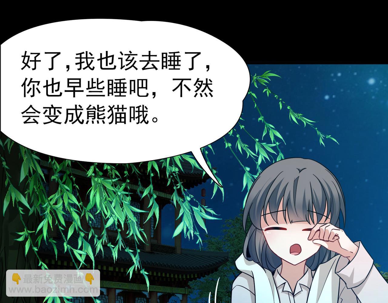 尋找前世之旅 - 第2季第252話 失蹤的委託人2(1/2) - 5