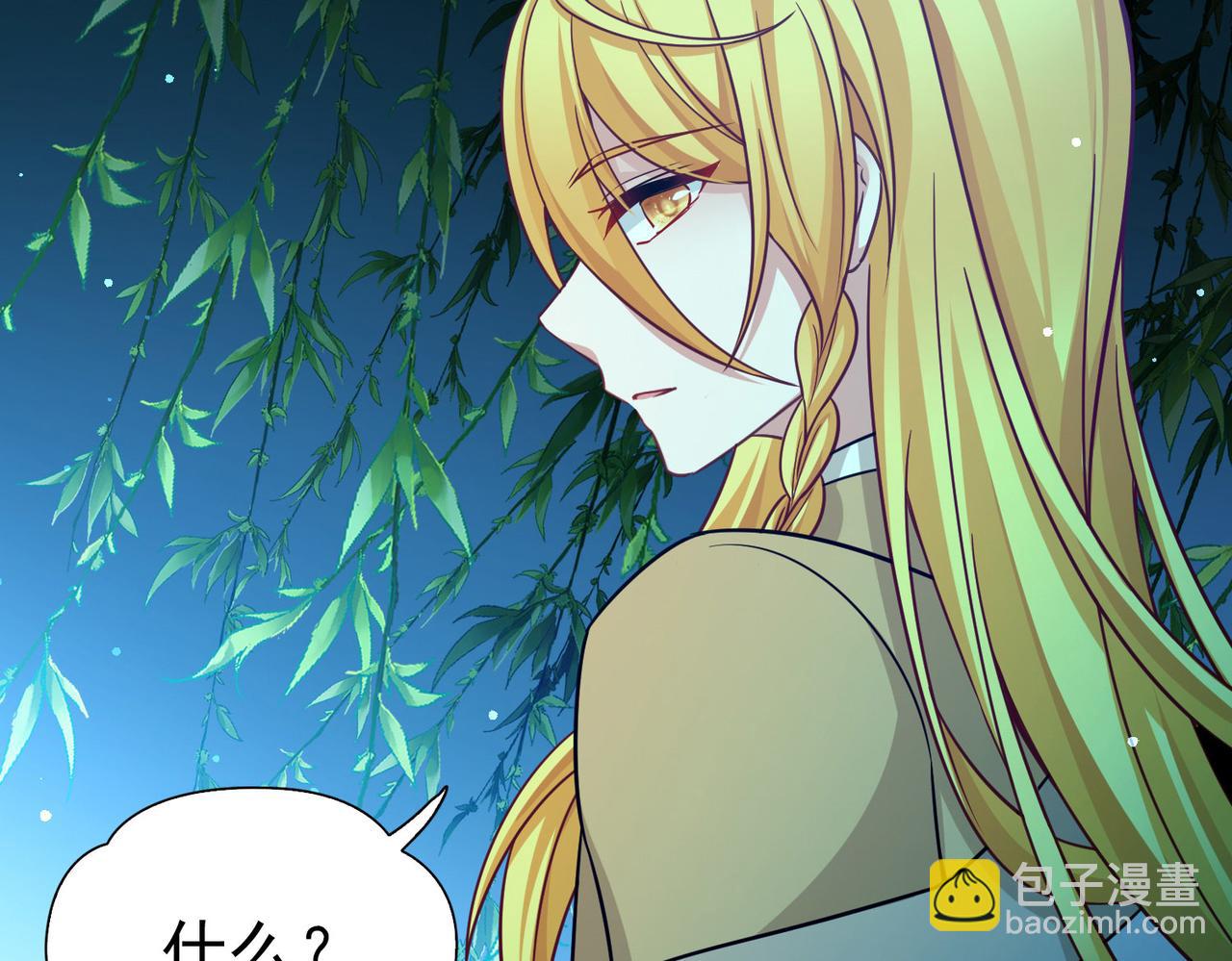 尋找前世之旅 - 第2季第252話 失蹤的委託人2(1/2) - 3