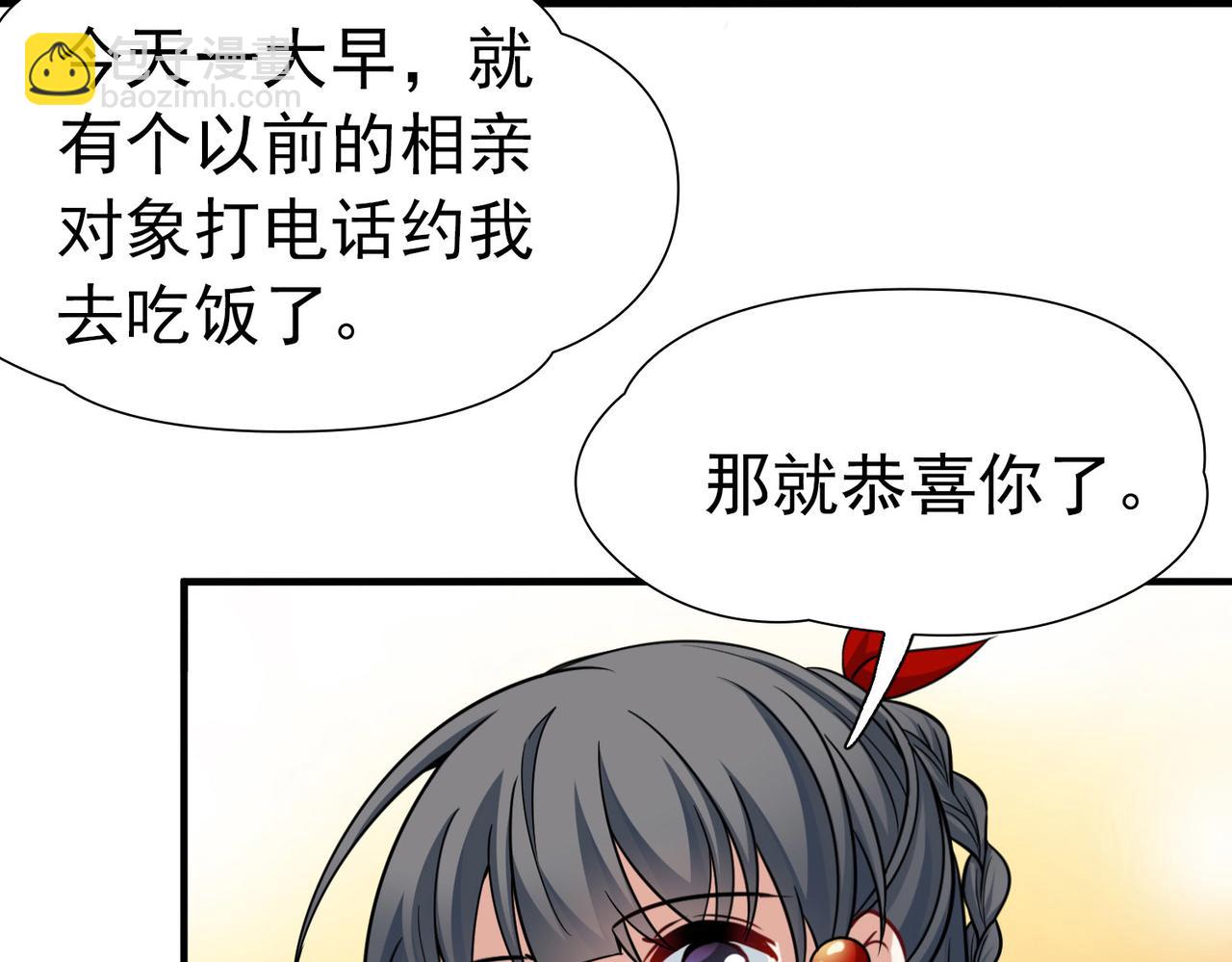 尋找前世之旅 - 第2季第252話 失蹤的委託人2(2/2) - 3