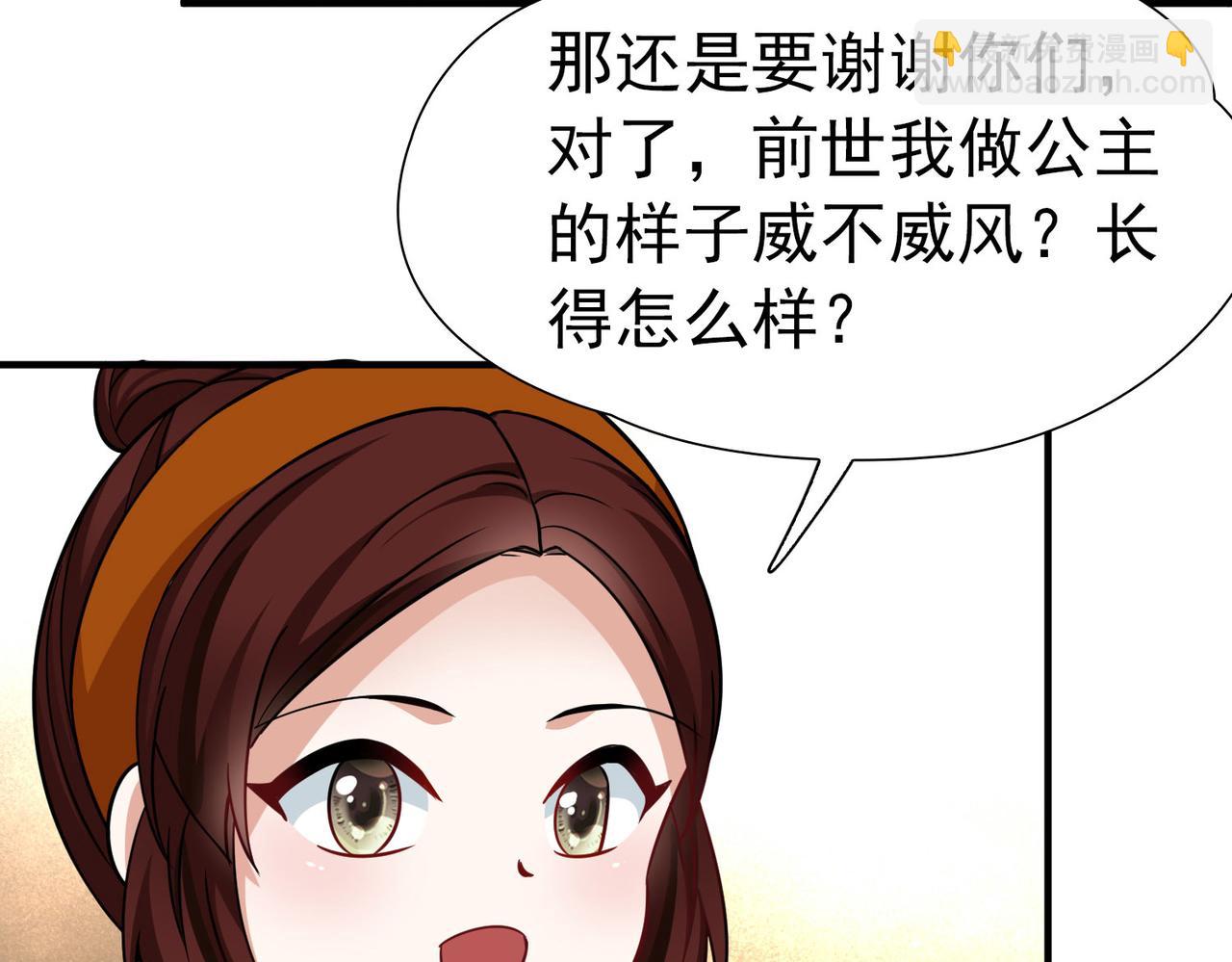 尋找前世之旅 - 第2季第252話 失蹤的委託人2(2/2) - 5