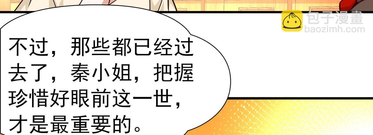 尋找前世之旅 - 第2季第252話 失蹤的委託人2(2/2) - 2